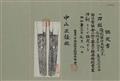 Katana-Klinge in shirasaya mit shinguntô koshirae und tsunagi - image-3