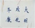 Blau-weißer Weihrauchbrenner mit kupferrotem Dekor (youlihong). Kangxi Periode (1662-1722) - image-2