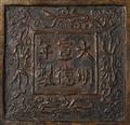 Weihrauchbrenner. Bronze. Qing-Zeit, 17./18. Jh. - image-2