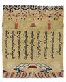A Ningxia light ochre-coloured wool carpet. Western China. 19th century - image-2