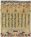 A Ningxia light ochre-coloured wool carpet. Western China. 19th century - image-3