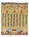 A Ningxia light ochre-coloured wool carpet. Western China. 19th century - image-1