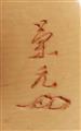 An ivory manjû, by Hojitsu. Mid-19th century - image-4
