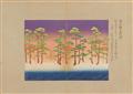 Iida Shiko - 33.3 x 23,3 cm. Orihon album. Hyakunin isshu zukô, ogura no nishiki , 5 vols., complete. A total of 99 double-page colour illustrations to the 100 poems of 100 poets with the na... - image-1