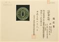 Tsuba. Eisen. Shônai-Shôami-Arbeit. Edo-Zeit, 2. Hälfte 17. Jh. - image-2