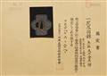 Tachi-tsuba. Yamagane (shibuichi). Kanagushi-Arbeit. Edo-Zeit, 17. Jh. - image-2