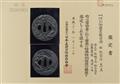 An iron tsuba. Edo period, third quarter 17th century - image-3