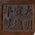 Weihrauchbrenner. Bronze. Sino-islamisch. Qing-Zeit - image-3