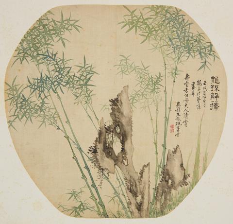 Ganfeng (Wang Danlu) Wang - Fächerbild. Bambus an Felsen. Tusche und Farben auf Seide. Aufschrift, zyklisch datiert renxu (1922), sign.: Wang Ganfeng und Siegel: Wang Ganfeng yin und Danlu.