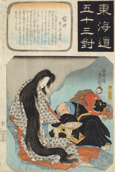 Utagawa Kunisada - Utagawa Hiroshige (1797-1858), Utagawa Kuniyoshi (1797-1861) and Utagawa Kunisada (1786-1864)
