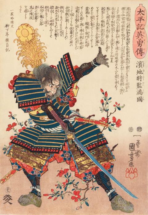 Utagawa Kuniyoshi - Ôban. Series: Taiheiki eiyûden. Utagawa Kuniyoshi (1798-1861)